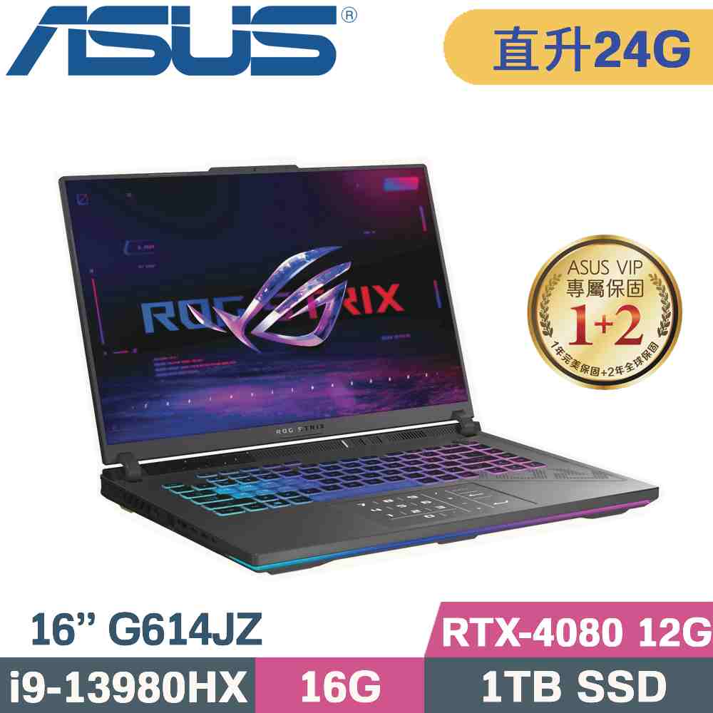 ASUS ROG Strix G16 G614JZ-0072G13980HX-NBL(i9-13980HX/16G+8G/1TB SSD/RTX4080)特仕筆電