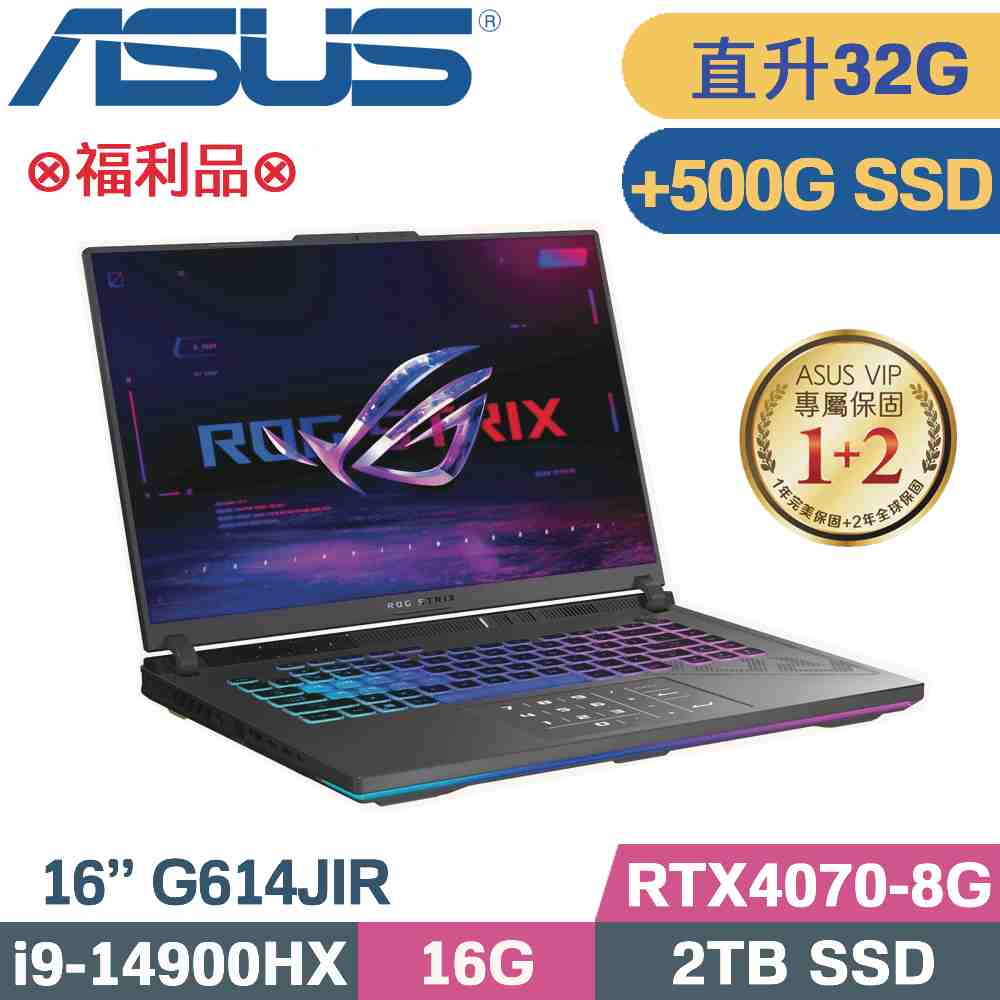 ASUS ROG Strix G16 G614JIR-0043G14900HX-NBL(i9-14900HX/16G+16G/2TB+500G SSD/4070)特仕福利