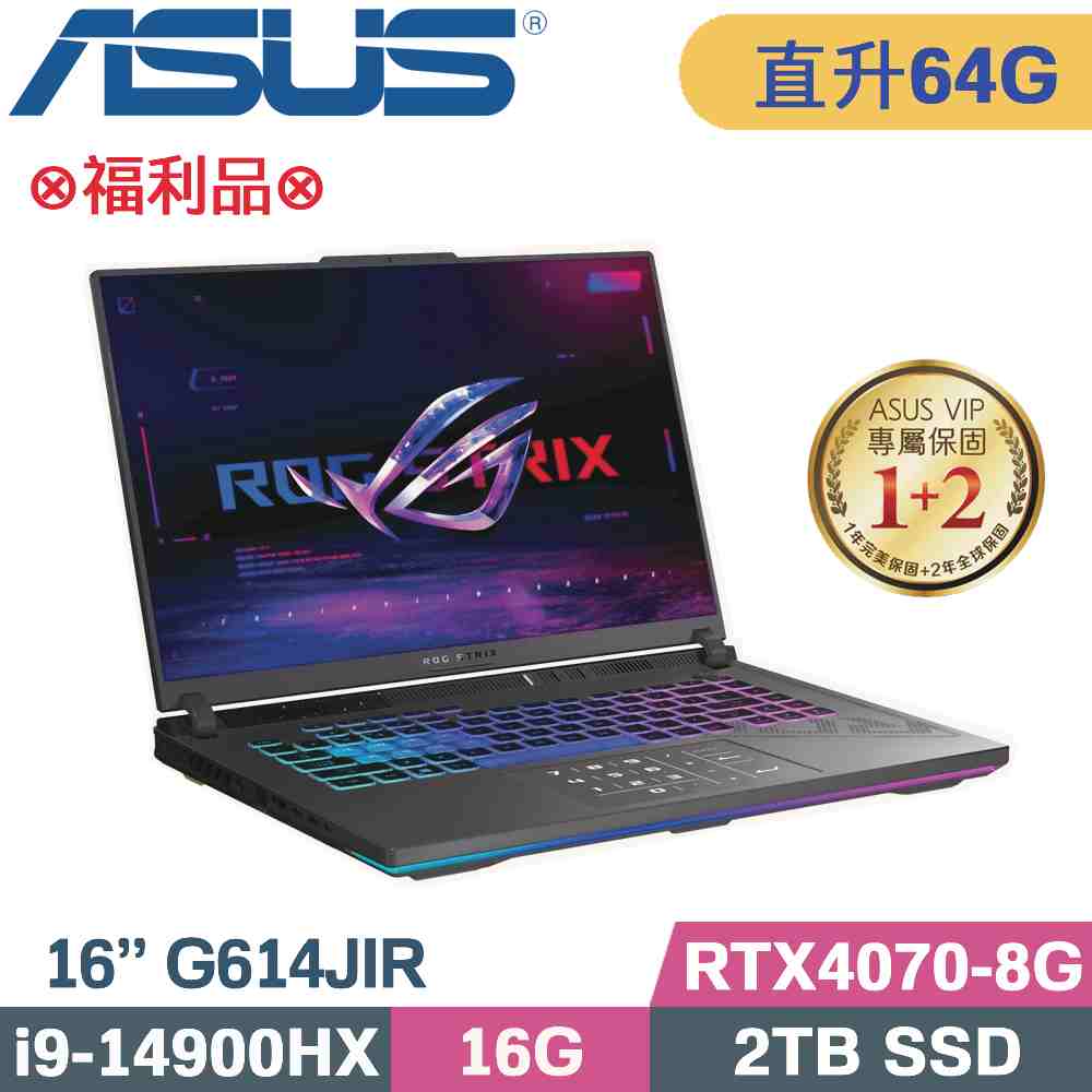 ASUS ROG Strix G16 G614JIR-0043G14900HX-NBL(i9-14900HX/32G+32G/2TB SSD/RTX4070)特仕福利