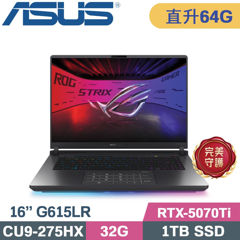 ASUS ROG 華碩 ROG Strix G16 G615LR-0041G275HX-NBL (CU9-275HX/32G+32G/1TB SSD/RTX-5070Ti/W11/16)特仕