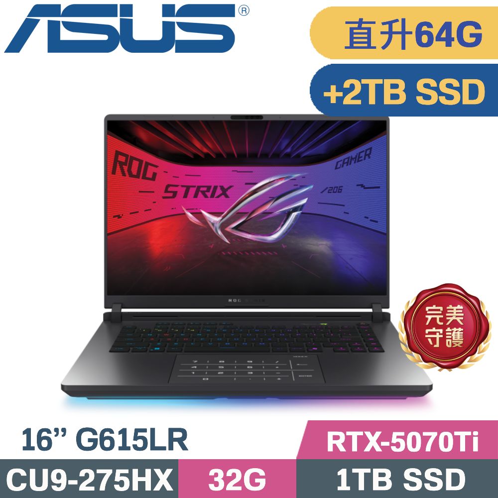 ASUS ROG 華碩 ROG Strix G16 G615LR-0041G275HX-NBL (CU9-275HX/32G+32G/1TB+2TB SSD/RTX-5070Ti/W11/16)特仕
