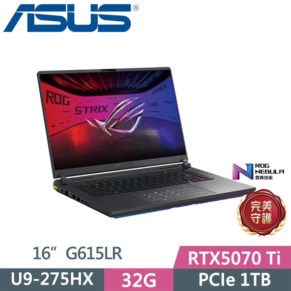 ASUS 華碩 ROG Strix G16 G615LR-0041G275HX-NBL (U9-275HX/32G/1TB SSD/RTX5070 Ti/2.5K/16/W11)