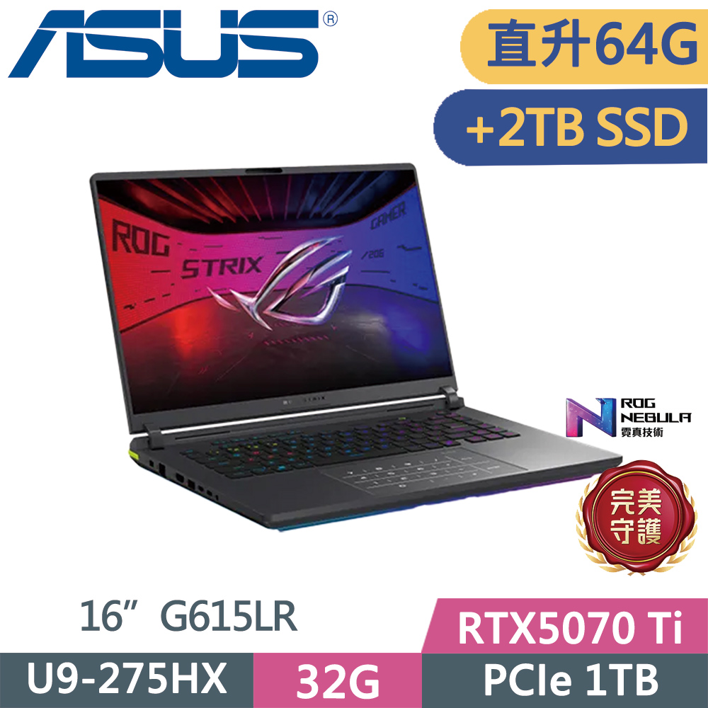 ASUS 華碩 ROG Strix G16 G615LR-0041G275HX-NBL (U9-275HX/32G+32G/1TB+2TB SSD/RTX5070 Ti/16/W11)特仕