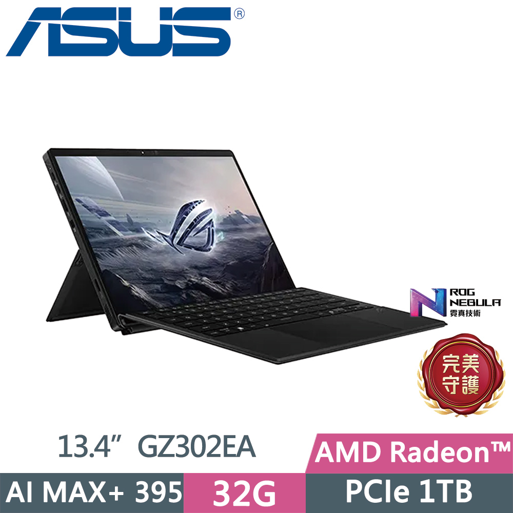 ASUS 華碩 Flow Z13 GZ302EA-0021A395-NBL(Ryzen AI MAX+ 395/32G/1TB SSD/13.4/W11)