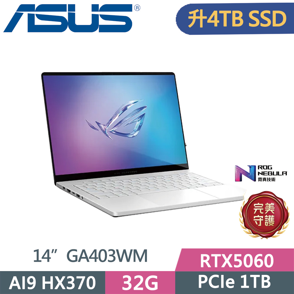 ASUS 華碩 ROG Zephyrus G14 GA403WM-0022HHX370-NBLO 銀(AI 9 HX370/32G/4TB SSD/RTX5060/3K/14)特仕