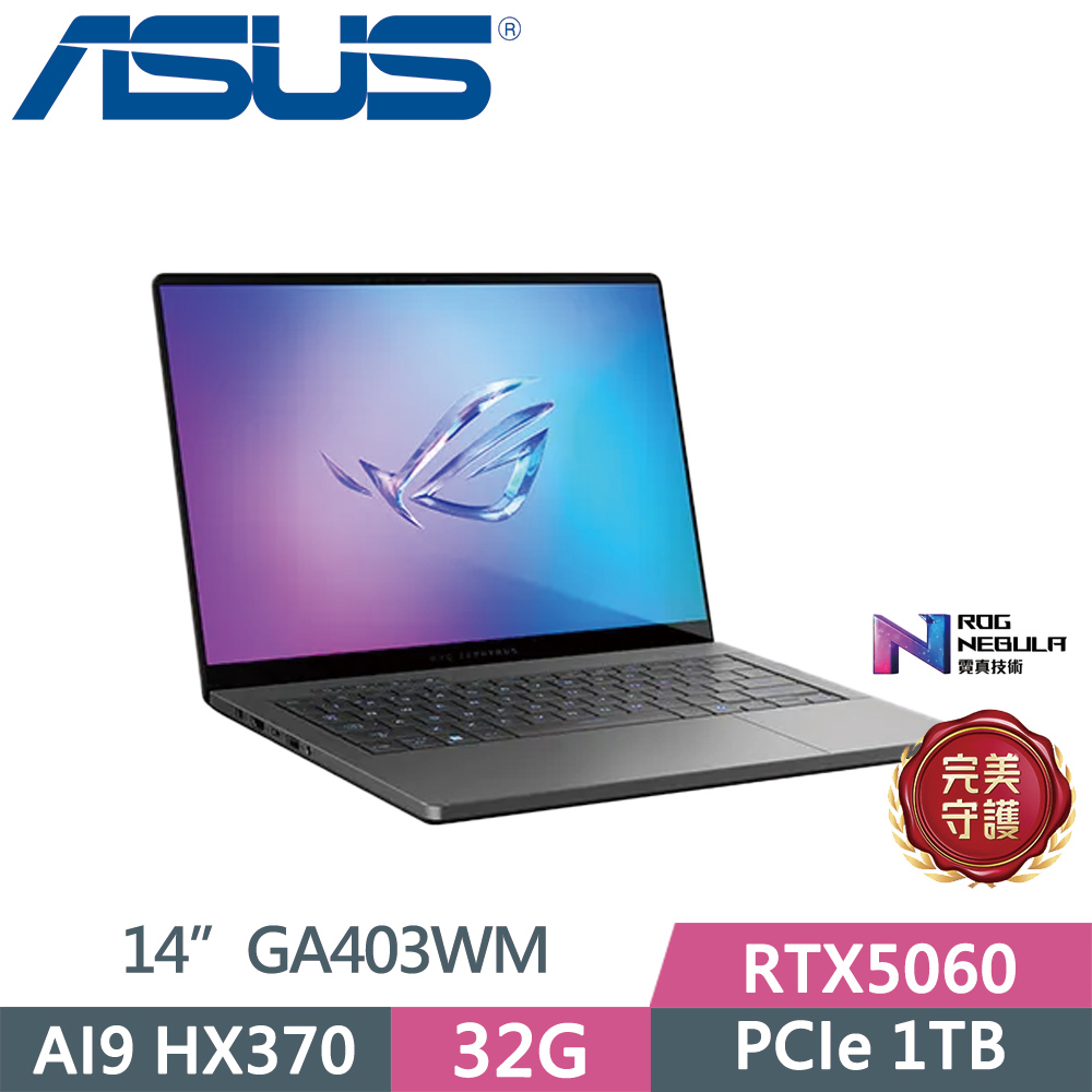 ASUS 華碩 ROG Zephyrus G14 GA403WM-0032EHX370-NBLO 灰(AI 9 HX370/32G/1TB SSD/RTX5060/3K/14)