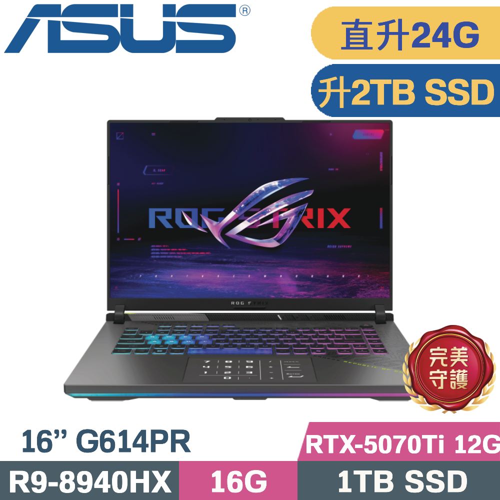 ASUS ROG 華碩 ROG Strix 16 G614PR-0044C8940HX-NBL(R9-8940HX/16G+8G/2TB/RTX5070 Ti 12G/W11/16)特仕