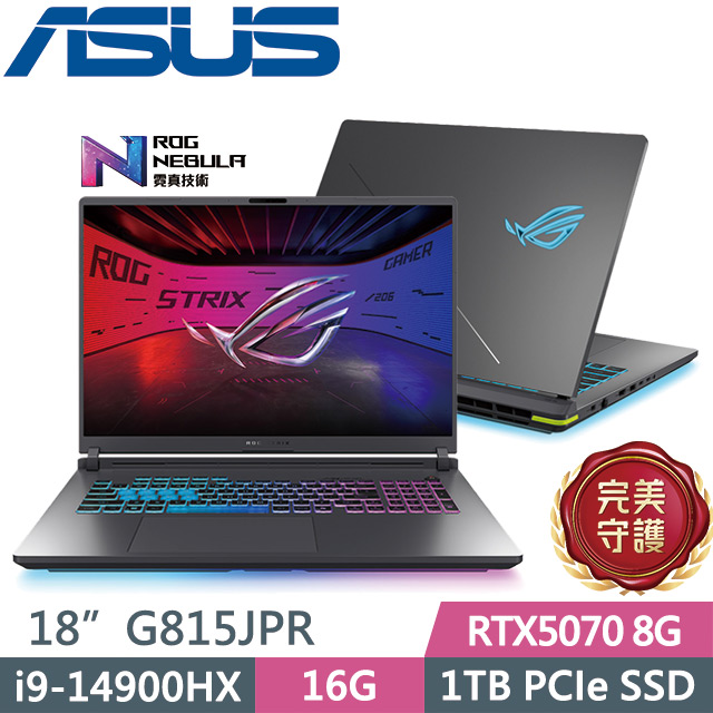 ASUS ROG 華碩 ROG Strix G18 G815JPR-0031G14900HX-NBL(i9-14900HX/16G/1TB/RTX5070 8G/18吋2.5K/W11)電競筆電