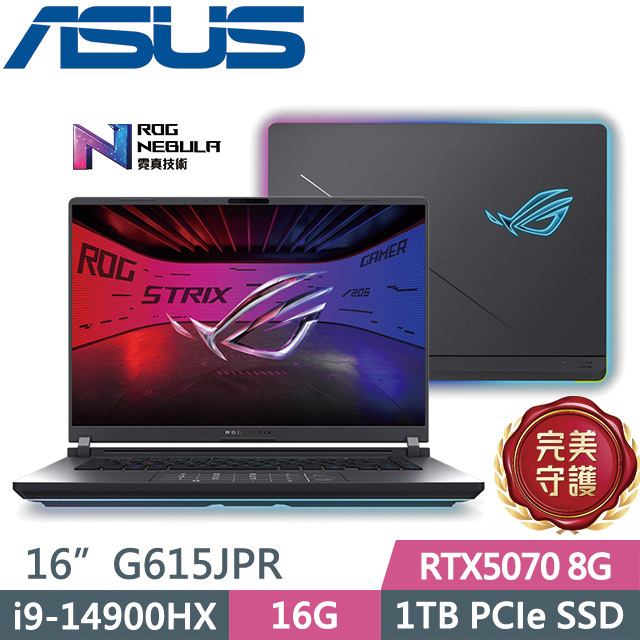 ASUS ROG 華碩 ROG Strix G16 G615JPR-0051G14900HX-NBL(i9-14900HX/16G/1TB/RTX5070 8G/16吋2.5K/W11)電競筆電