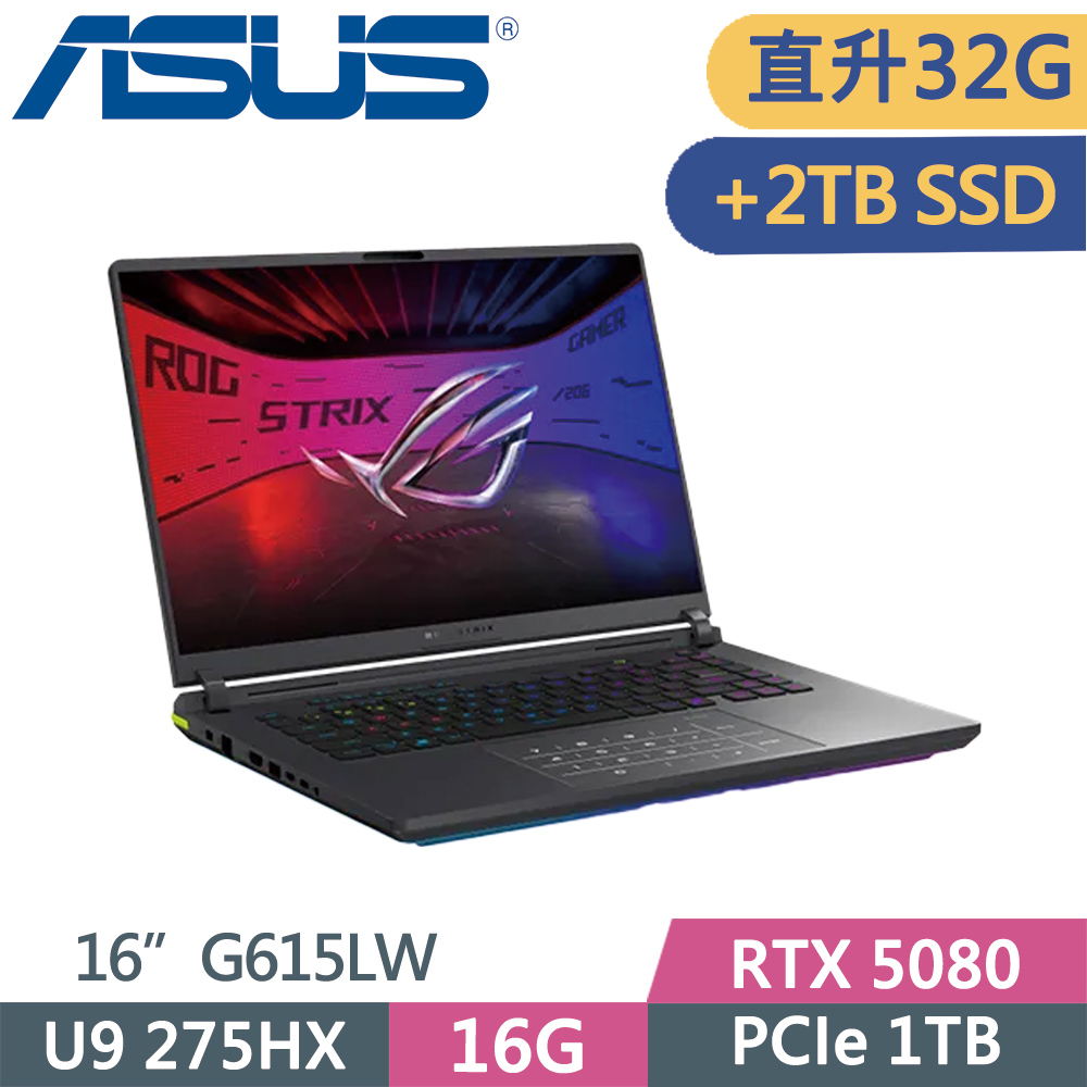 ASUS 華碩 ROG Strix G16 G615LW-0051G275HX-NBL (U9 275HX/16G+16G/1TB+2TB SSD/RTX5080/16/W11)特仕