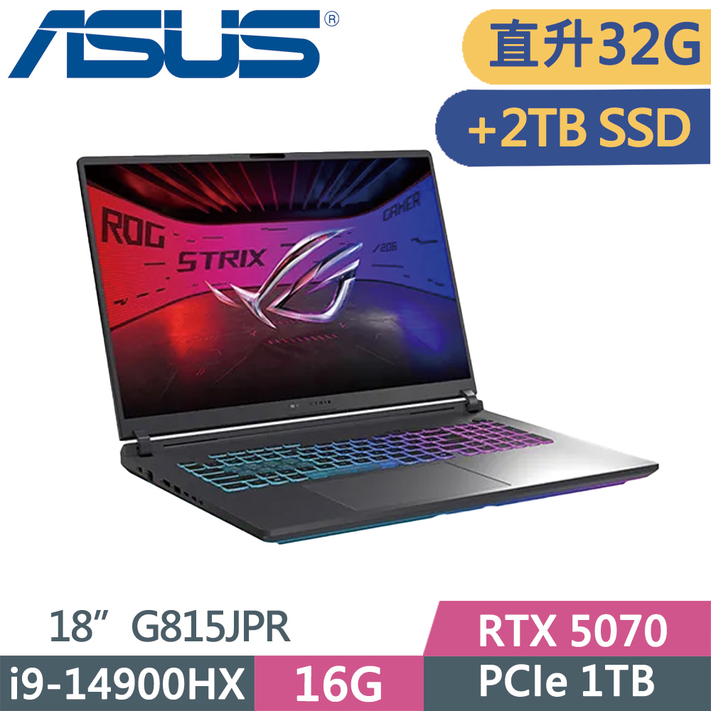 ASUS 華碩 ROG Strix G18 G815JPR-0031G14900HX-NBL (i9-14900HX/16G+16G/1TB+2TB SSD/RTX5070/18/W11)特仕