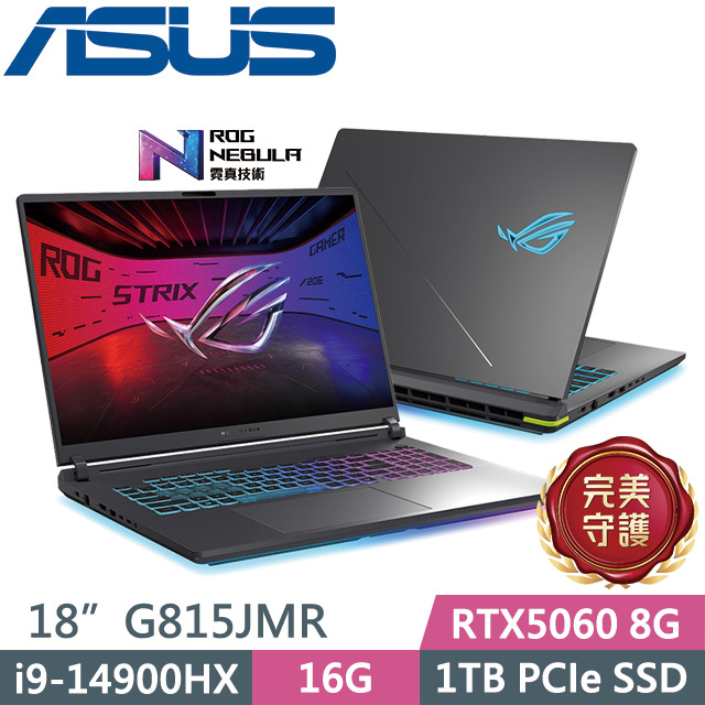ASUS ROG 華碩 ROG Strix G18 G815JMR-0021G14900HX-NBL 電光綠(i9-14900HX/16G/1TB/RTX5060/18吋2.5K/W11)電競筆電