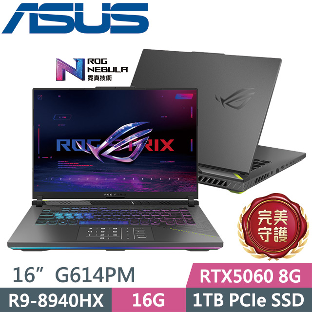 ASUS ROG 華碩 ROG Strix G16 G614PM-0024C8940HX-NBL 幻潮黑(R9-8940HX/16G/1TB/RTX5060 8G/16吋2.5K/W11)電競筆電