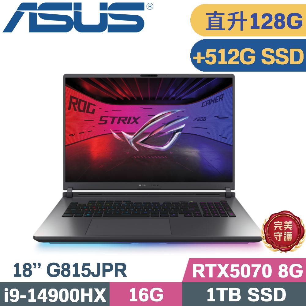 ASUS ROG 華碩 ROG Strix G18 G815JPR-0031G14900HX-NBL(i9-14900HX/64G+64G/1TB+512G/RTX5070 8G/W11/18)特仕