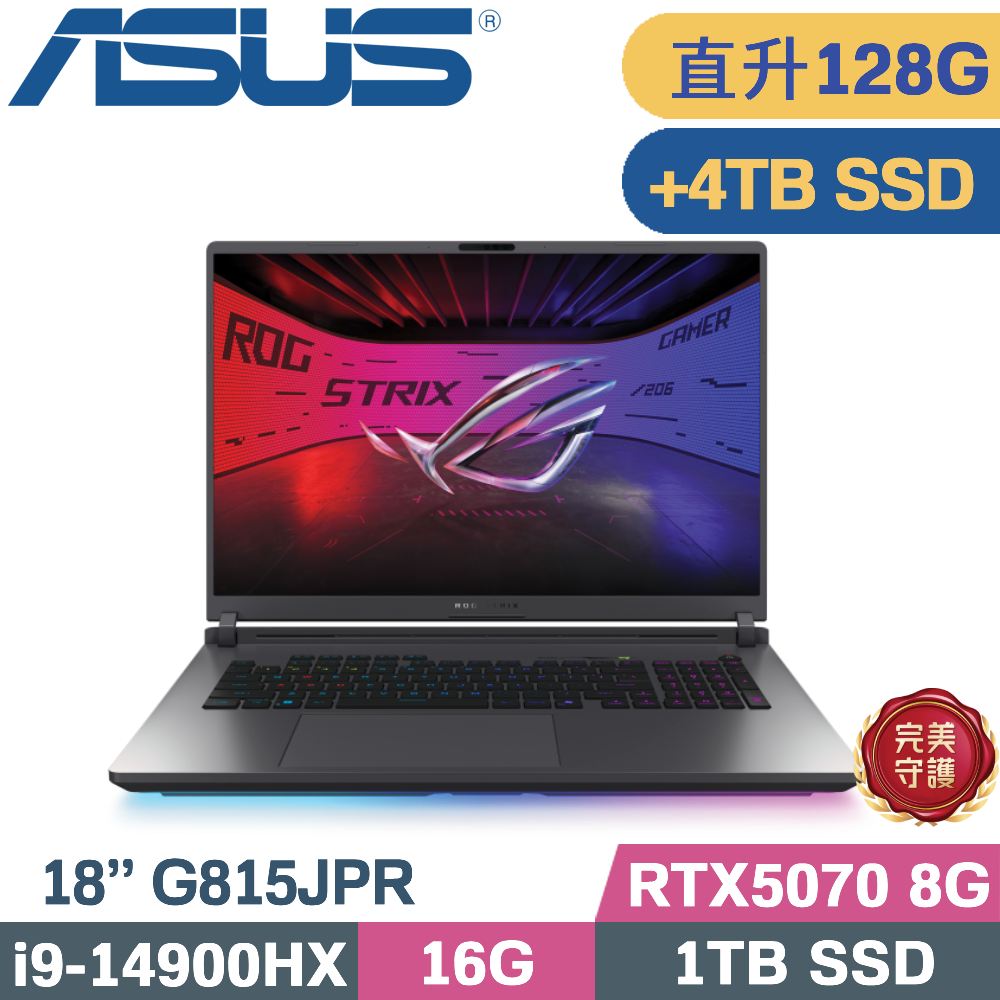 ASUS ROG 華碩 ROG Strix G18 G815JPR-0031G14900HX-NBL(i9-14900HX/64G+64G/1TB+4TB/RTX5070 8G/W11/18)特仕