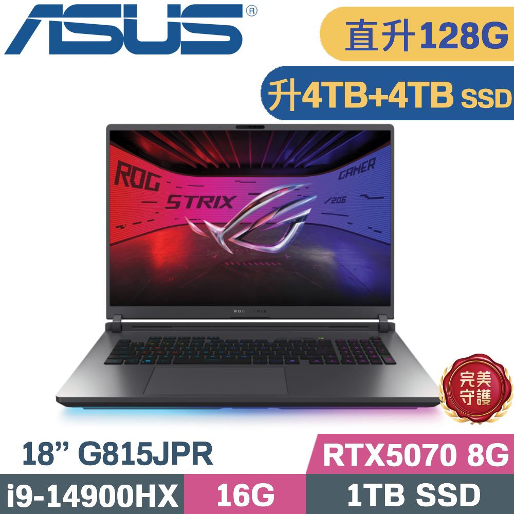 ASUS ROG 華碩 ROG Strix G18 G815JPR-0031G14900HX-NBL(i9-14900HX/64G+64G/4TB+4TB/RTX5070 8G/W11/18)特仕