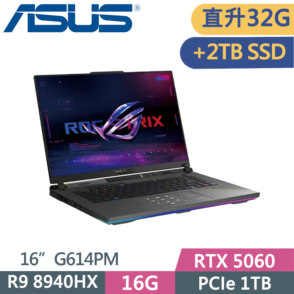 ASUS 華碩 ROG Strix G16 G614PM-0024C8940HX-NBL (R9-8940HX/16G+16G/1TB+2TB/RTX5060/2.5K/16/W11)特仕