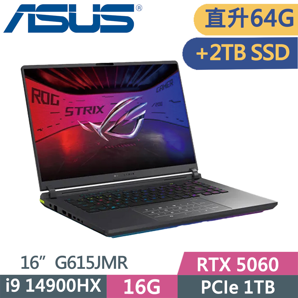 ASUS 華碩 ROG Strix G16 G615JMR-0021G14900HX-NBL (i9-14900HX/32G+32G/1TB+2TB SSD/RTX5060/16/W11)特仕