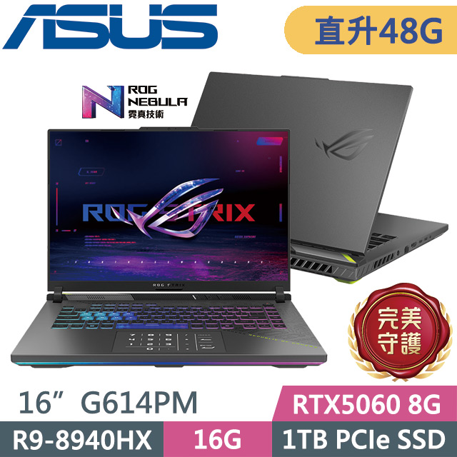 ASUS ROG 華碩 ROG Strix G16 G614PM-0024C8940HX-NBL 幻潮黑(R9-8940HX/16G+32G/1TB/RTX5060 8G/16吋2.5K/W11)特仕