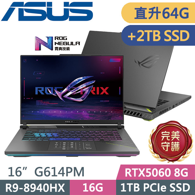 ASUS ROG 華碩 ROG Strix G16 G614PM-0024C8940HX-NBL 黑(R9-8940HX/32G+32G/1TB+2TB/RTX5060 8G/16吋2.5K/W11)特仕