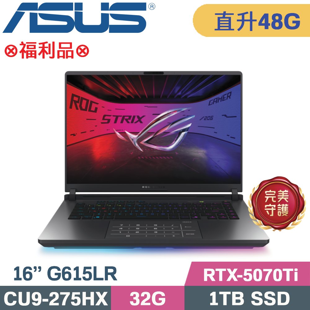 ASUS ROG 華碩 ROG Strix G16 G615LR-0041G275HX-NBL (CU9-275HX/32G+16G/1TB SSD/RTX-5070Ti 12G/W11/16)福利品