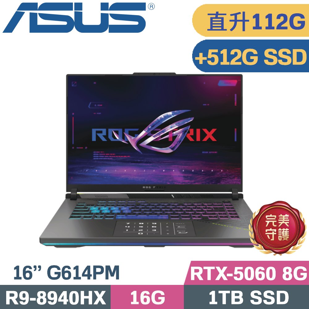 ASUS ROG 華碩 ROG Strix 16 G614PM-0024C8940HX-NBL(R9-8940HX/48G+64G/1TB+512G/RTX5060 8G/W11/16)特仕
