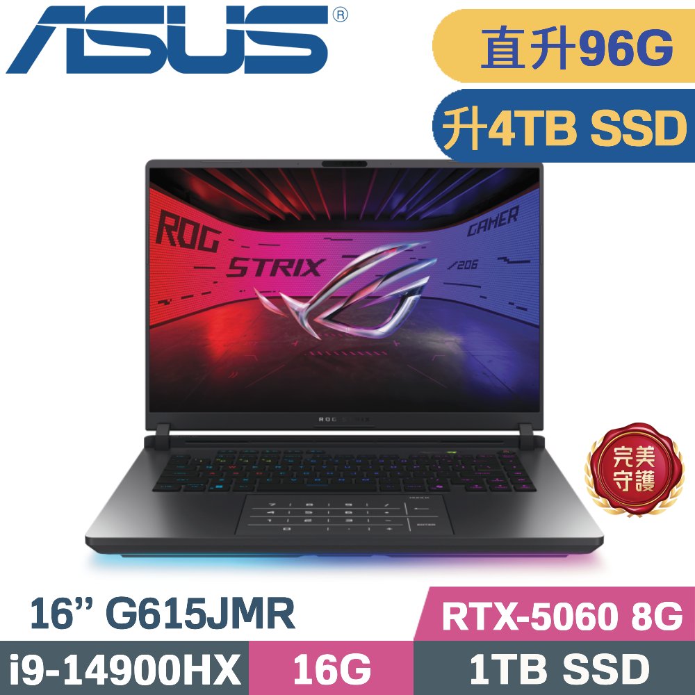 ASUS ROG 華碩 ROG Strix G16 G615JMR-0021G14900HX-NBL (i9-14900HX/48G+48G/4TB SSD/RTX-5060 8G/W11/16)特仕
