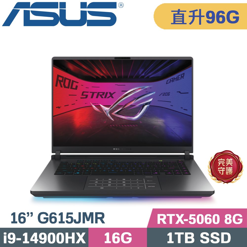 ASUS ROG 華碩 ROG Strix G16 G615JMR-0021G14900HX-NBL (i9-14900HX/48G+48G/1TB SSD/RTX-5060 8G/W11/16)特仕