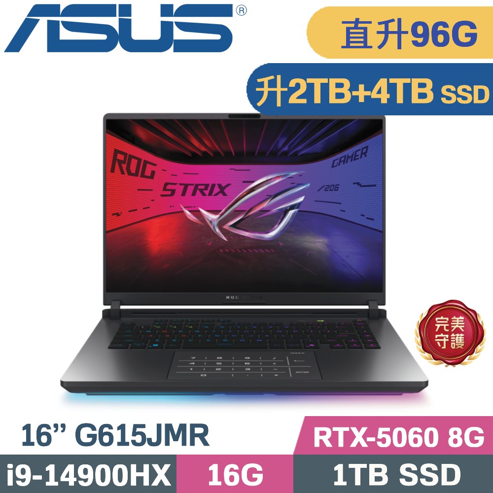 ASUS ROG 華碩 ROG Strix G16 G615JMR-0021G14900HX-NBL (i9-14900HX/48G+48G/2TB+4TB/RTX-5060 8G/W11/16)特仕
