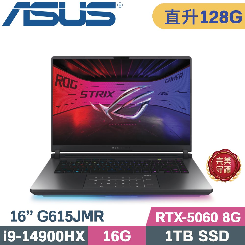 ASUS ROG 華碩 ROG Strix G16 G615JMR-0021G14900HX-NBL (i9-14900HX/64G+64G/1TB SSD/RTX-5060 8G/W11/16)特仕