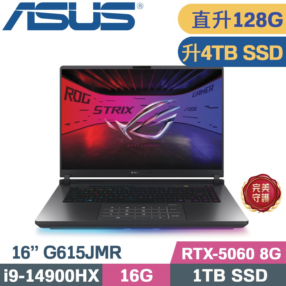 ASUS ROG 華碩 ROG Strix G16 G615JMR-0021G14900HX-NBL (i9-14900HX/64G+64G/4TB SSD/RTX-5060 8G/W11/16)特仕