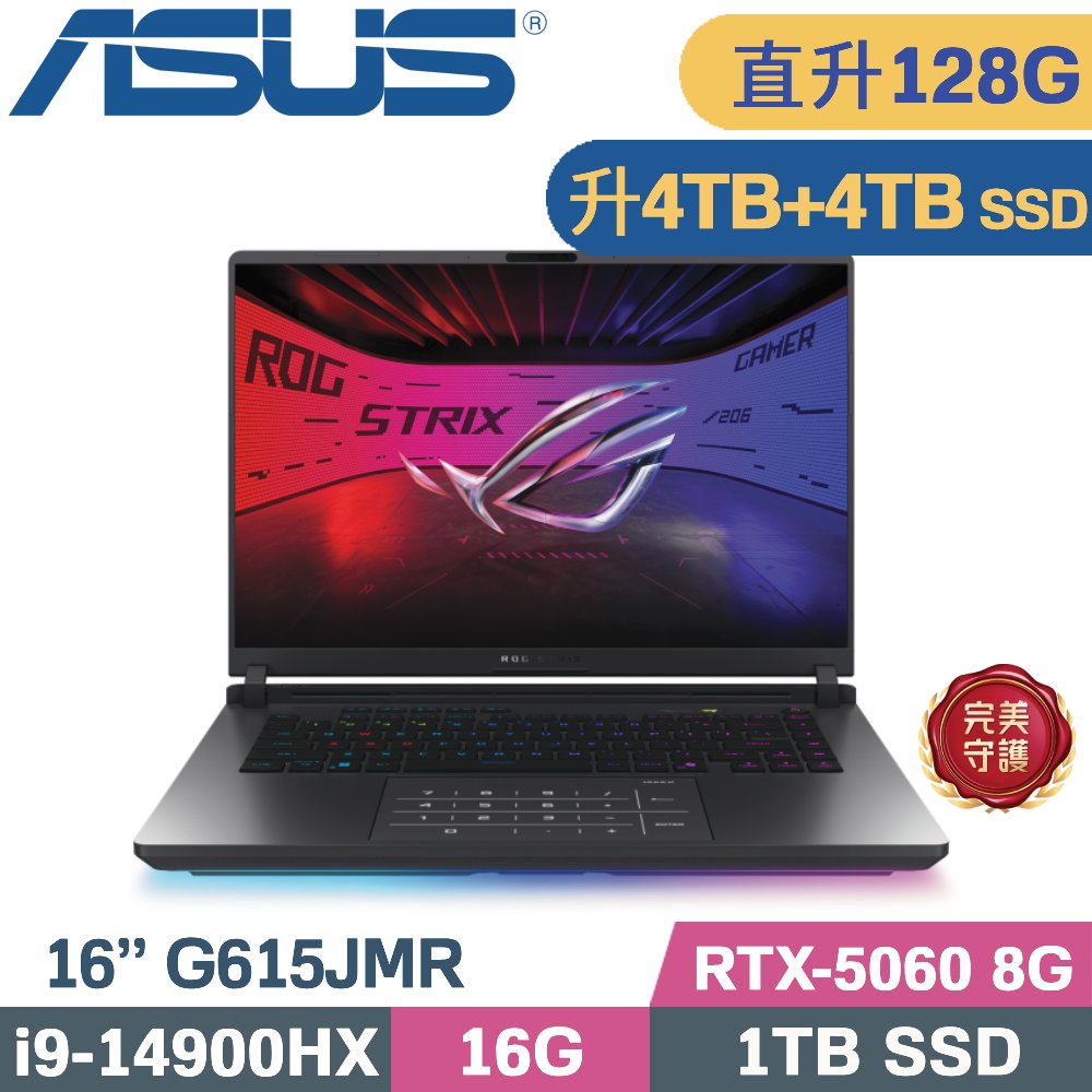 ASUS ROG 華碩 ROG Strix G16 G615JMR-0021G14900HX-NBL (i9-14900HX/64G+64G/4TB+4TB/RTX-5060 8G/W11/16)特仕