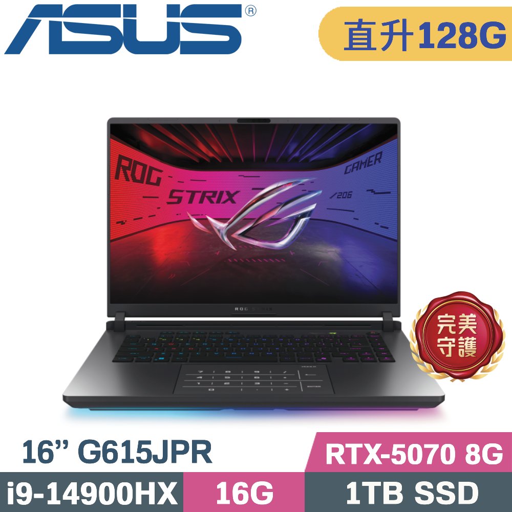ASUS ROG 華碩 ROG Strix G16 G615JPR-0051G14900HX-NBL (i9-14900HX/64G+64G/1TB SSD/RTX-5070 8G/W11/16)特仕