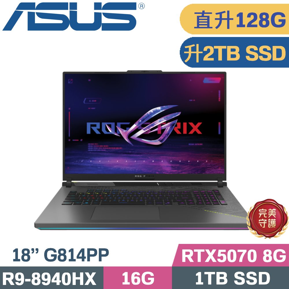 ASUS ROG 華碩 ROG Strix G18 G814PP-0034C8940HX-NBL (R9-8940HX/64G+64G/2TB SSD/RTX5070 8G/W11/18)特仕