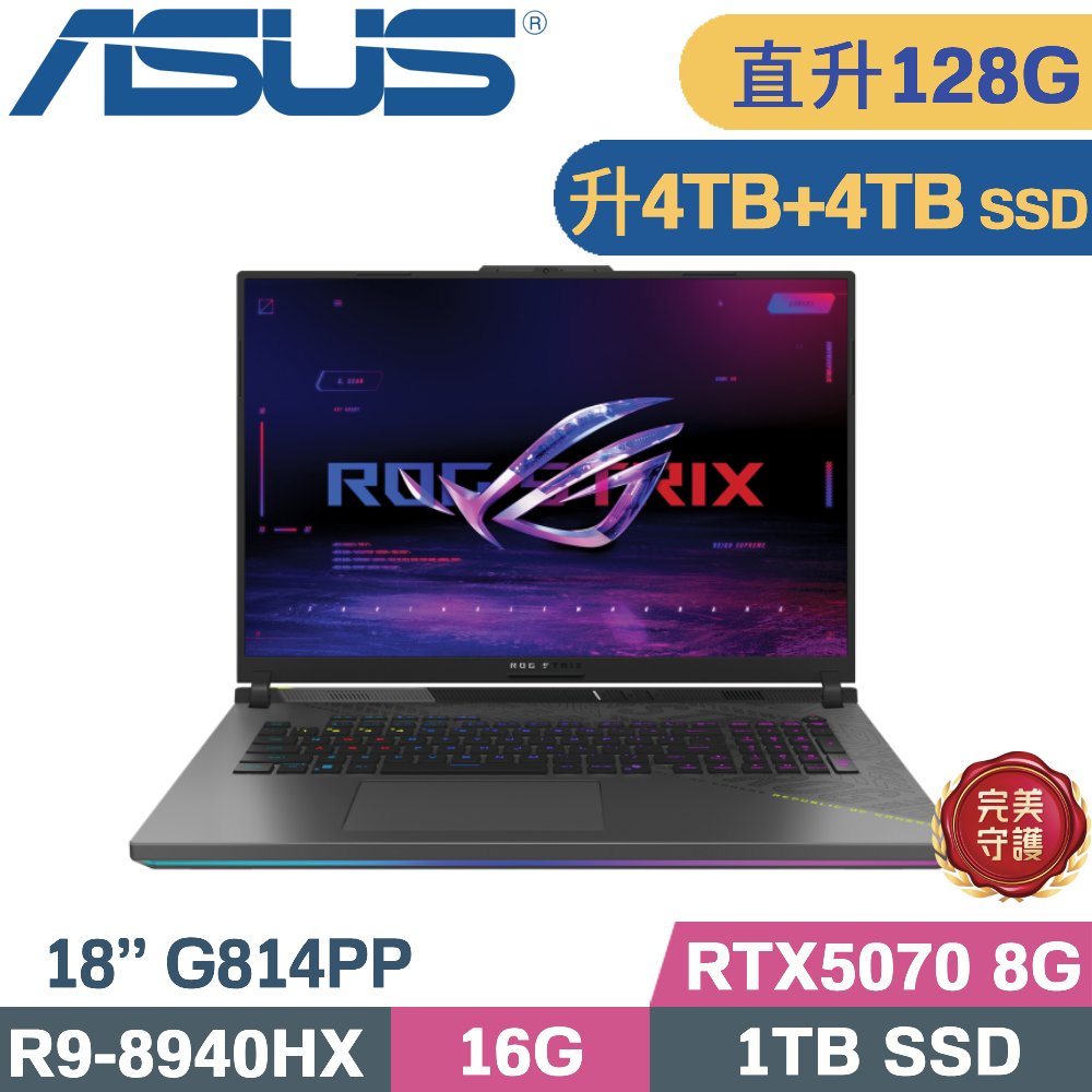 ASUS ROG 華碩 ROG Strix G18 G814PP-0034C8940HX-NBL (R9-8940HX/64G+64G/4TB+4TB/RTX5070 8G/W11/18)特仕