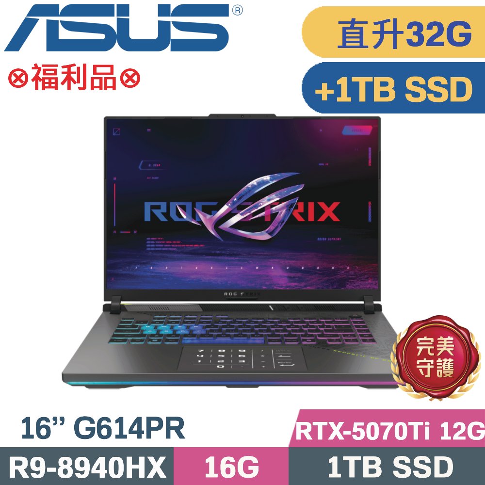 ASUS ROG 華碩 ROG Strix 16 G614PR-0044C8940HX-NBL(R9-8940HX/16G+16G/1TB+1TB/RTX5070Ti 12G/W11/16)特仕