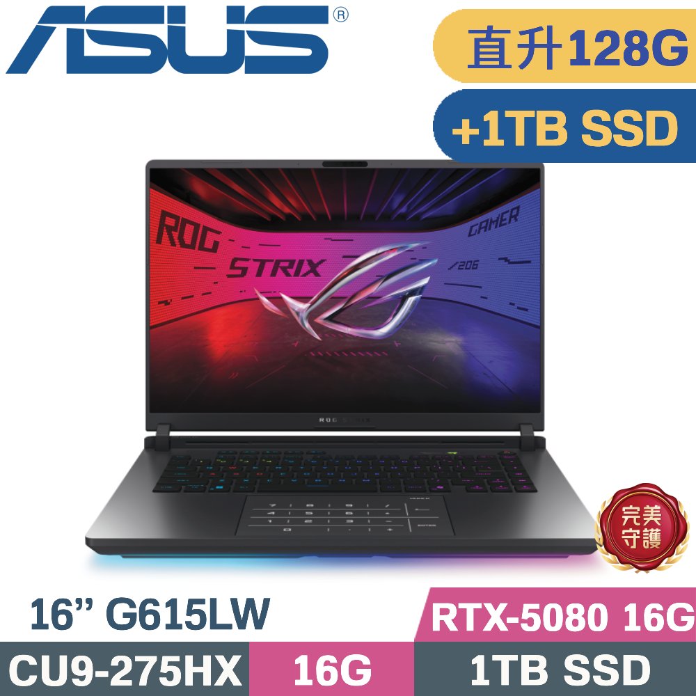 ASUS ROG 華碩 ROG Strix G16 G615LW-0051G275HX-NBL (CU9-275HX/64G+64G/1TB+1TB/RTX-5080 16G/W11/16)特仕