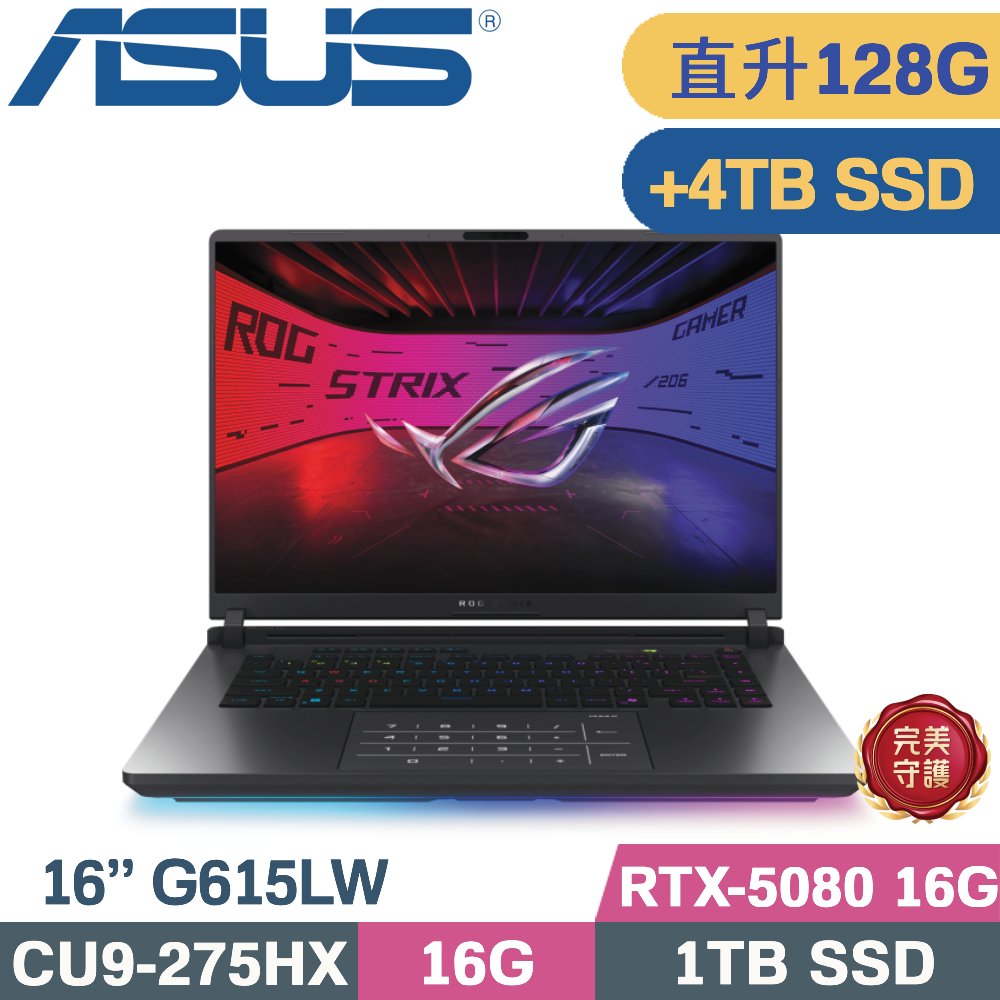 ASUS ROG 華碩 ROG Strix G16 G615LW-0051G275HX-NBL (CU9-275HX/64G+64G/1TB+4TB/RTX-5080 16G/W11/16)特仕