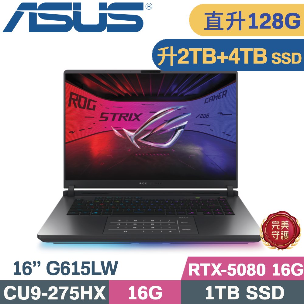 ASUS ROG 華碩 ROG Strix G16 G615LW-0051G275HX-NBL (CU9-275HX/64G+64G/2TB+4TB/RTX-5080 16G/W11/16)特仕