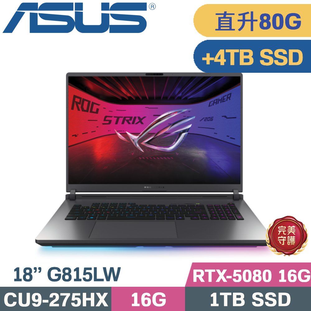 ASUS ROG 華碩 ROG Strix G18 G815LW-0031G275HX-NBL(CU9-275HX/32G+48G/1TB+4TB/RTX-5080 16G/W11/18)特仕
