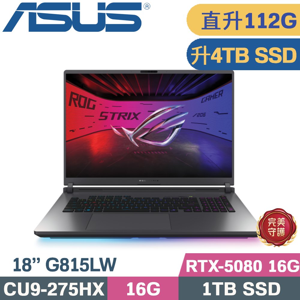 ASUS ROG 華碩 ROG Strix G18 G815LW-0031G275HX-NBL(CU9-275HX/48G+64G/4TB SSD/RTX-5080 16G/W11/18)特仕