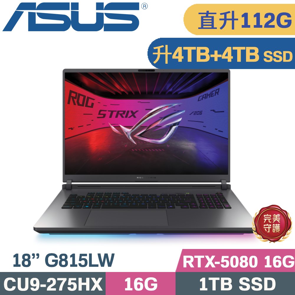 ASUS ROG 華碩 ROG Strix G18 G815LW-0031G275HX-NBL(CU9-275HX/48G+64G/4TB+4TB/RTX-5080 16G/W11/18)特仕