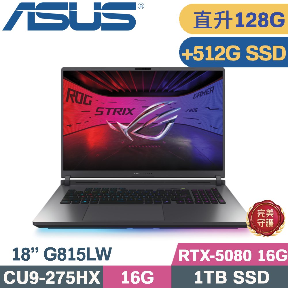 ASUS ROG 華碩 ROG Strix G18 G815LW-0031G275HX-NBL(CU9-275HX/64G+64G/1TB+512G/RTX-5080 16G/W11/18)特仕
