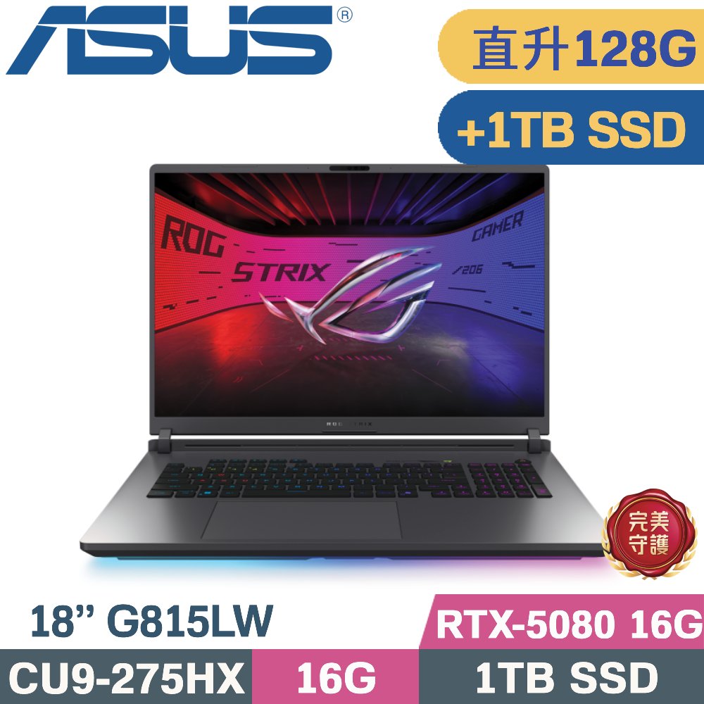 ASUS ROG 華碩 ROG Strix G18 G815LW-0031G275HX-NBL(CU9-275HX/64G+64G/1TB+1TB/RTX-5080 16G/W11/18)特仕