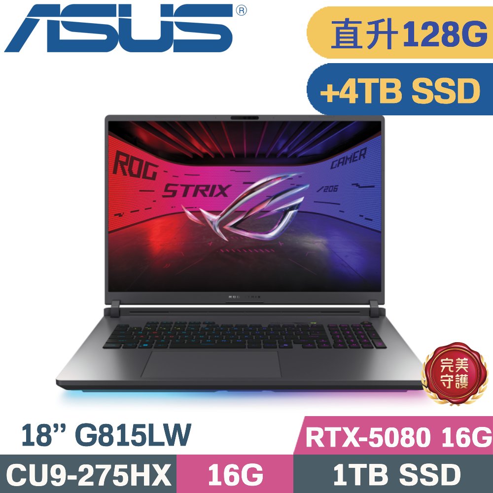 ASUS ROG 華碩 ROG Strix G18 G815LW-0031G275HX-NBL(CU9-275HX/64G+64G/1TB+4TB/RTX-5080 16G/W11/18)特仕