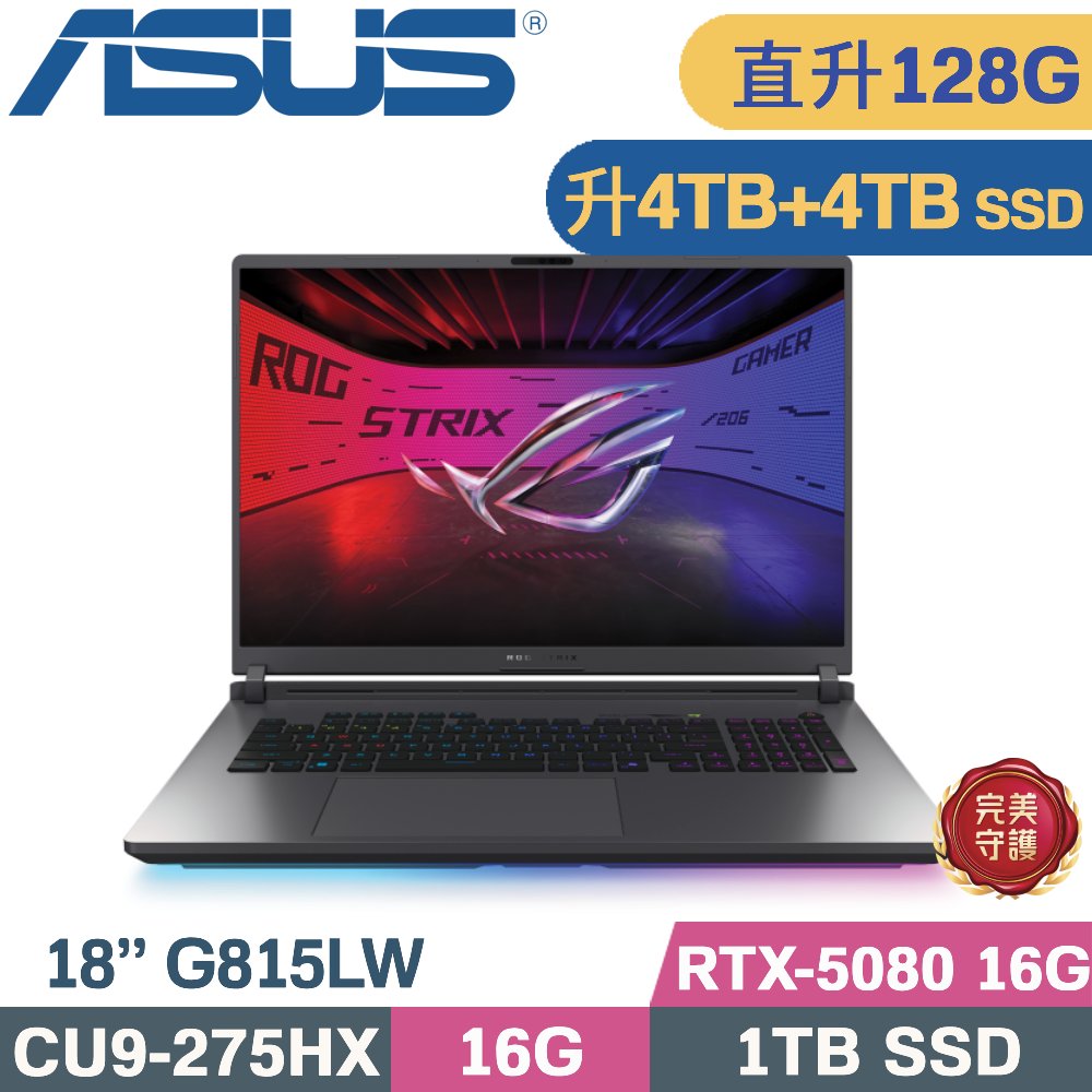 ASUS ROG 華碩 ROG Strix G18 G815LW-0031G275HX-NBL(CU9-275HX/64G+64G/4TB+4TB/RTX-5080 16G/W11/18)特仕