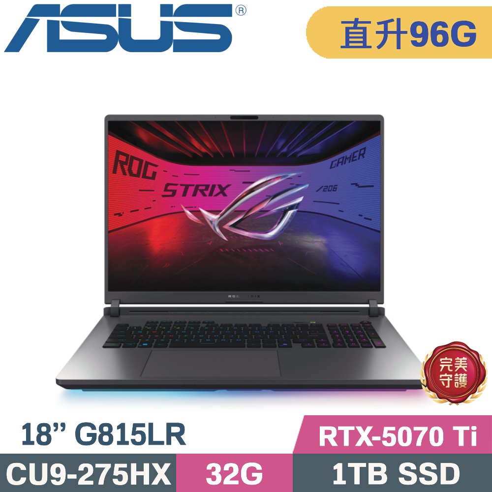 ASUS ROG 華碩 ROG Strix G18 G815LR-0021G275HX-NBL(CU9-275HX/48G+48G/1TB SSD/RTX-5070Ti 12G/W11/18)特仕