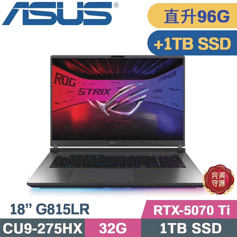ASUS ROG 華碩 ROG Strix G18 G815LR-0021G275HX-NBL(CU9-275HX/48G+48G/1TB+1TB/RTX-5070Ti 12G/W11/18)特仕