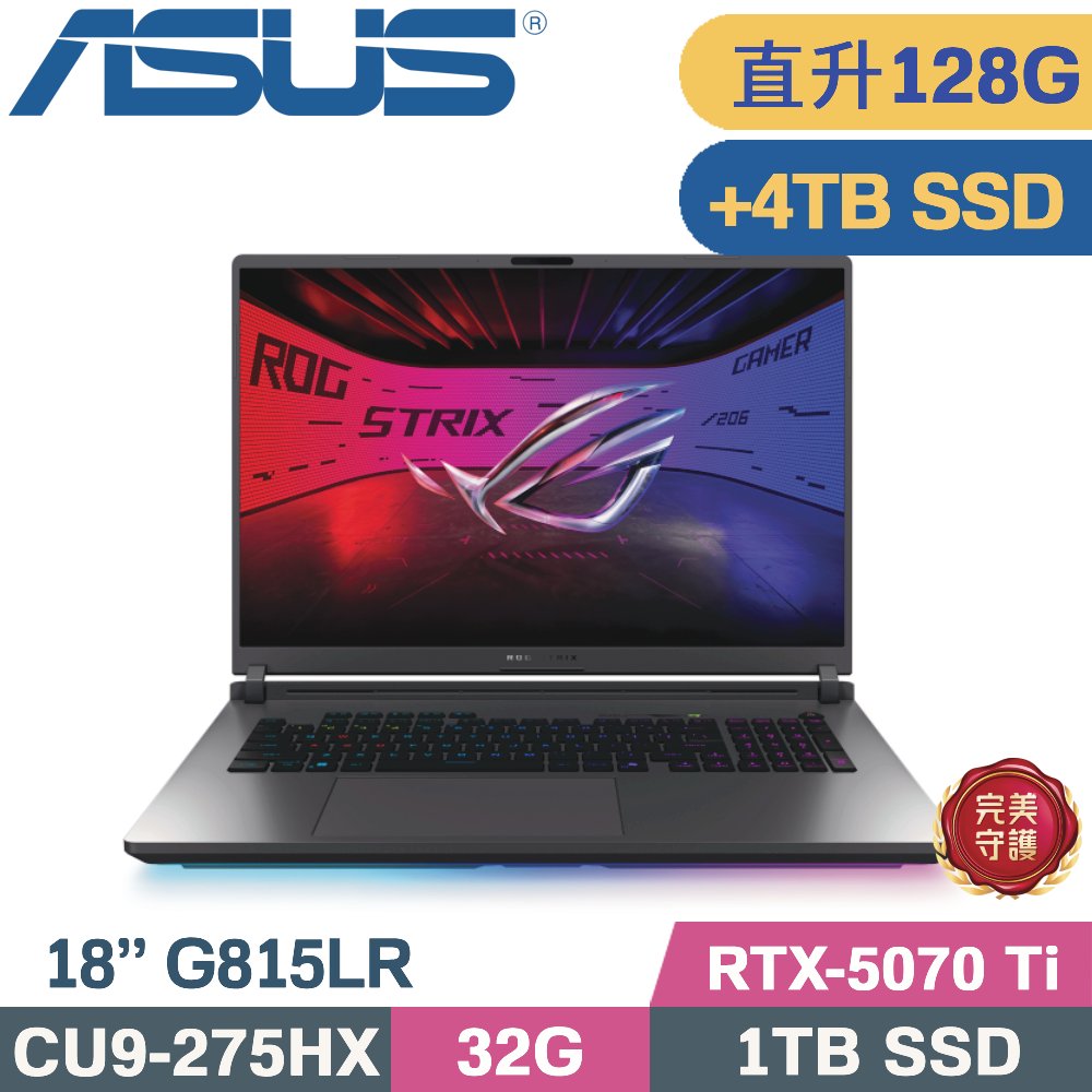 ASUS ROG 華碩 ROG Strix G18 G815LR-0021G275HX-NBL(CU9-275HX/64G+64G/1TB+4TB/RTX-5070Ti 12G/W11/18)特仕