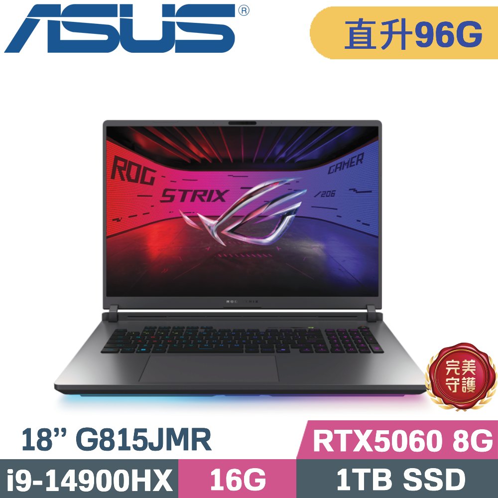 ASUS ROG 華碩 ROG Strix G18 G815JMR-0021G14900HX-NBL(i9-14900HX/48G+48G/1TB SSD/RTX5060 8G/W11/18)特仕